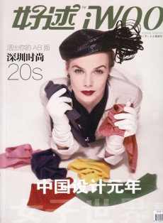 好逑